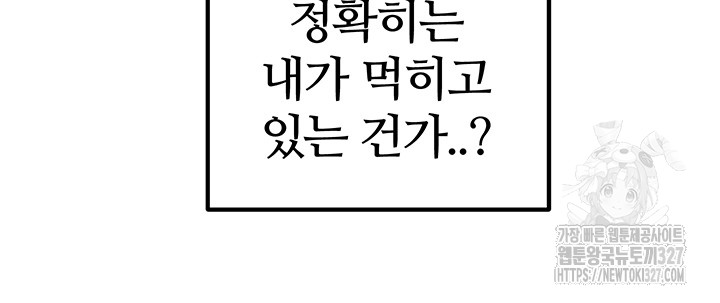 Regressed Warrior’s Female Dominance Raw - Chapter 6 [photo 44] - MangaPorn