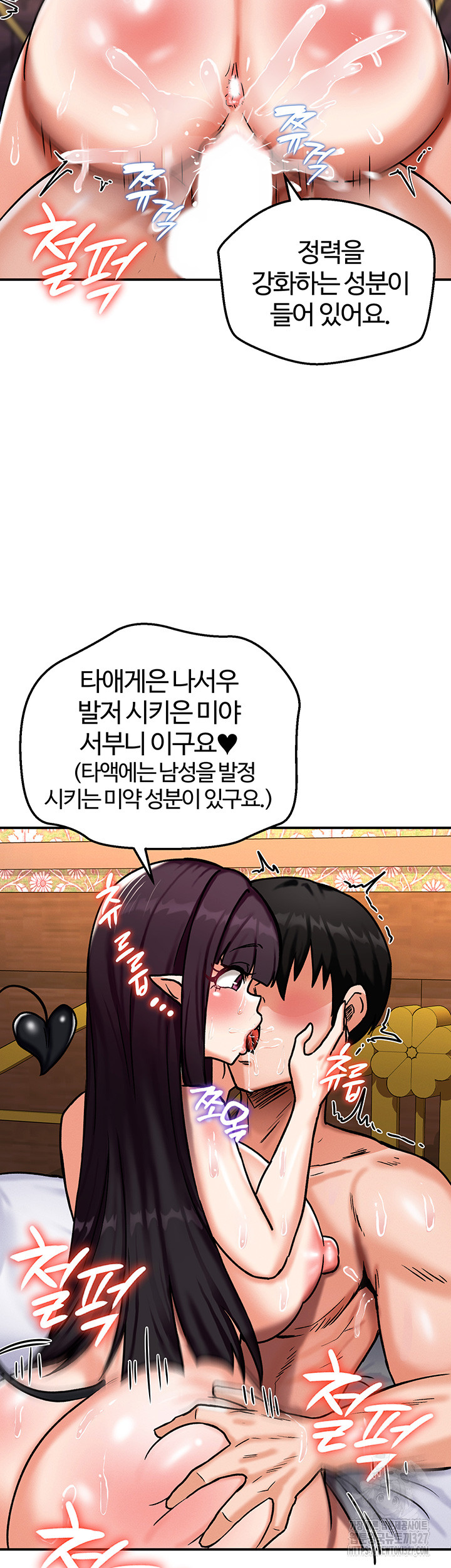 Regressed Warrior’s Female Dominance Raw - Chapter 6 [photo 46] - MangaPorn