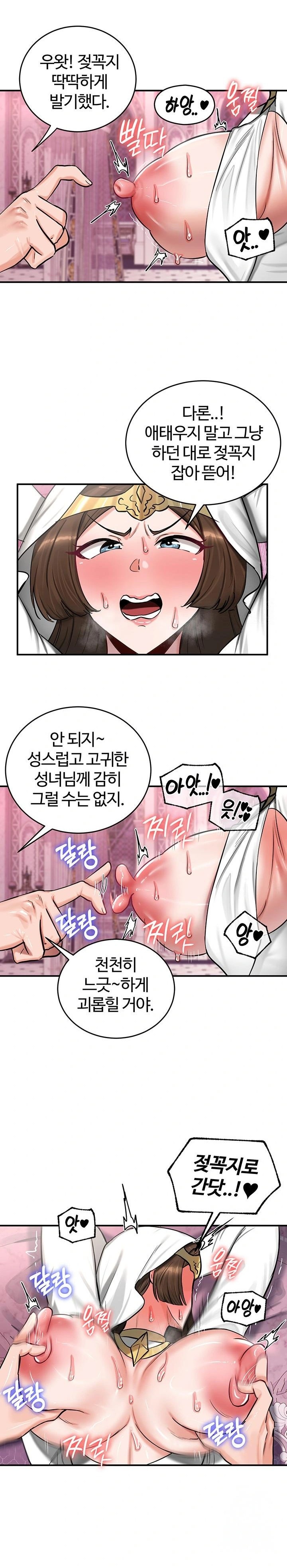 Regressed Warrior’s Female Dominance Raw - Chapter 55 [photo 12] - MangaPorn