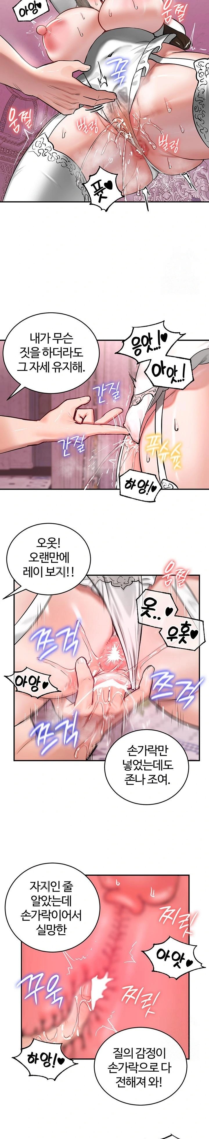 Regressed Warrior’s Female Dominance Raw - Chapter 55 [photo 14] - MangaPorn