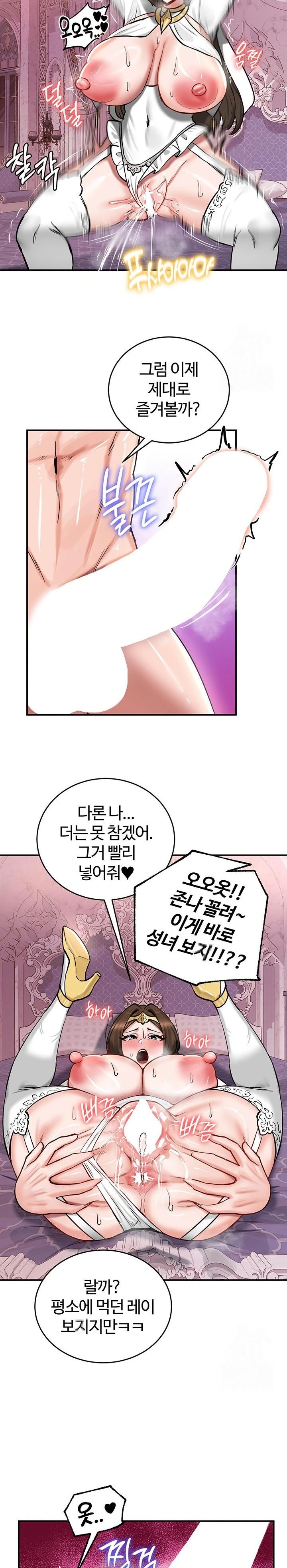 Regressed Warrior’s Female Dominance Raw - Chapter 55 [photo 16] - MangaPorn