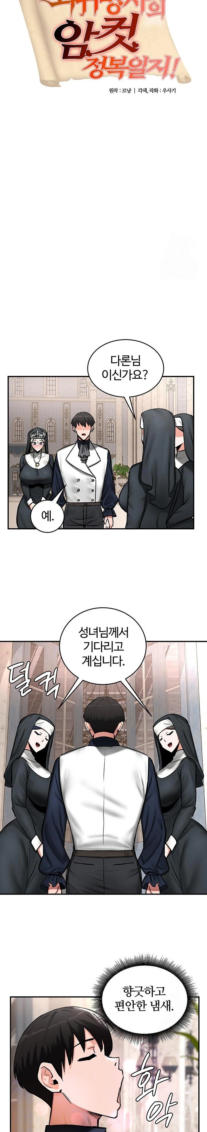 Regressed Warrior’s Female Dominance Raw - Chapter 55 [photo 2] - MangaPorn