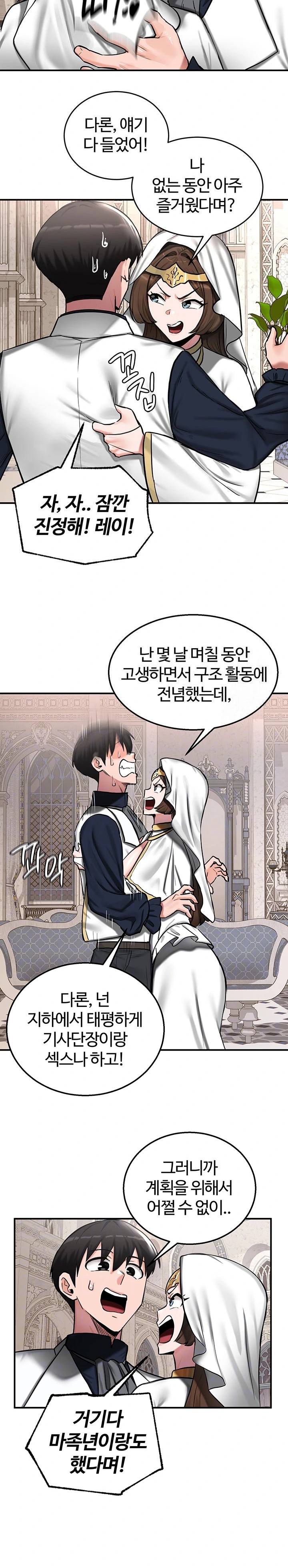 Regressed Warrior’s Female Dominance Raw - Chapter 55 [photo 5] - MangaPorn