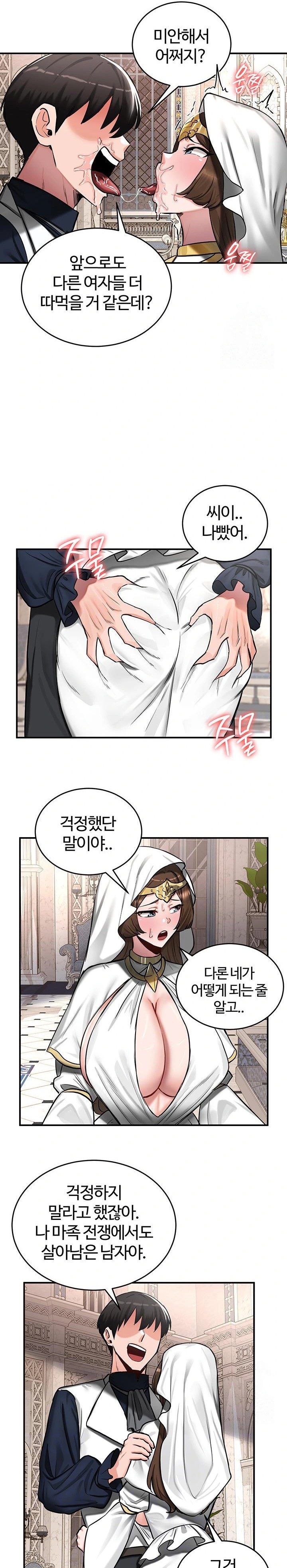 Regressed Warrior’s Female Dominance Raw - Chapter 55 [photo 7] - MangaPorn