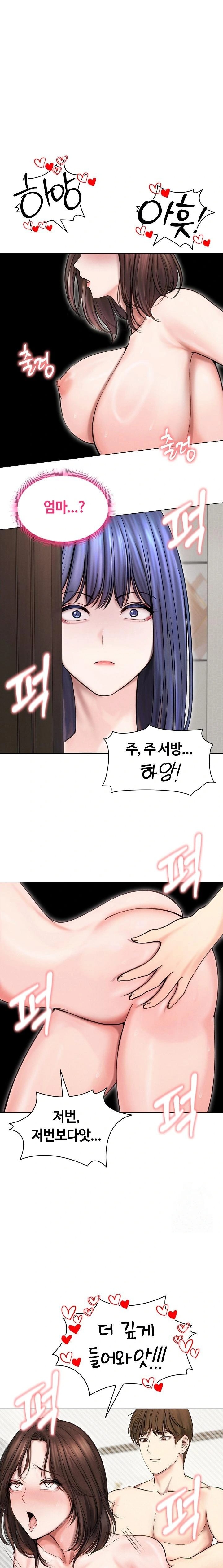 Runaway Wife Raw - Chapter 15 [photo 1] - MangaPorn