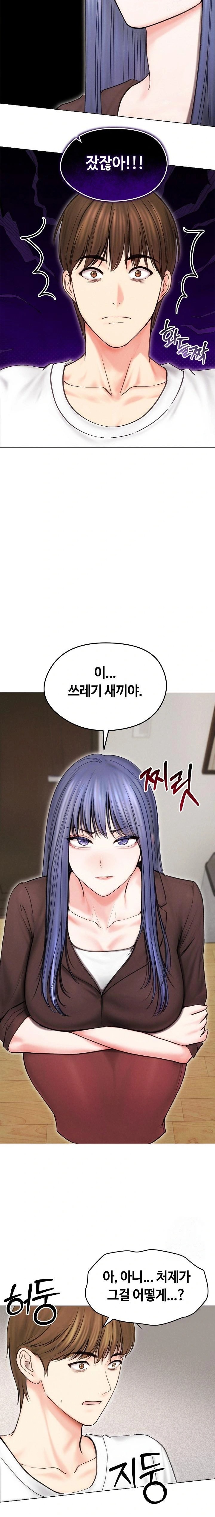 Runaway Wife Raw - Chapter 15 [photo 14] - MangaPorn