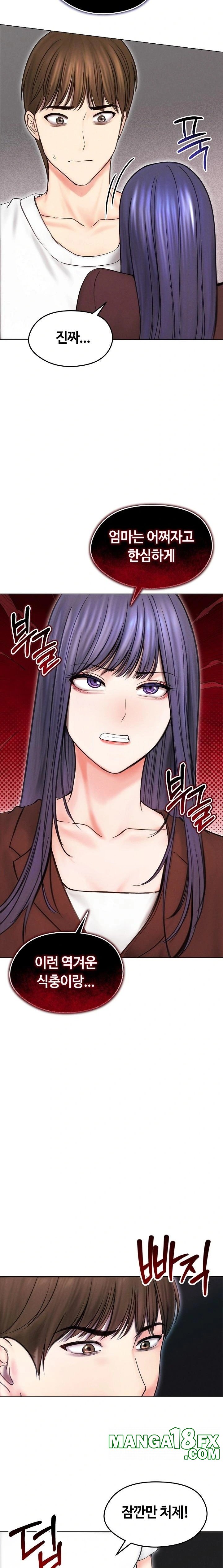 Runaway Wife Raw - Chapter 15 [photo 16] - MangaPorn