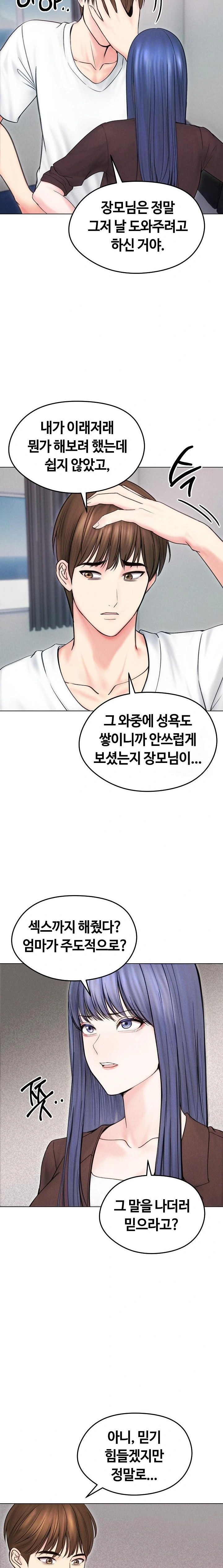 Runaway Wife Raw - Chapter 15 [photo 20] - MangaPorn