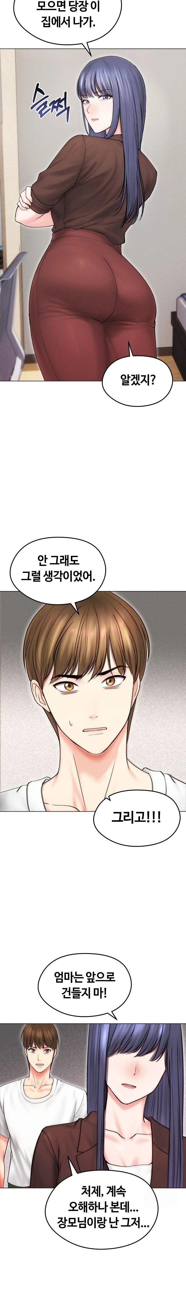 Runaway Wife Raw - Chapter 15 [photo 22] - MangaPorn