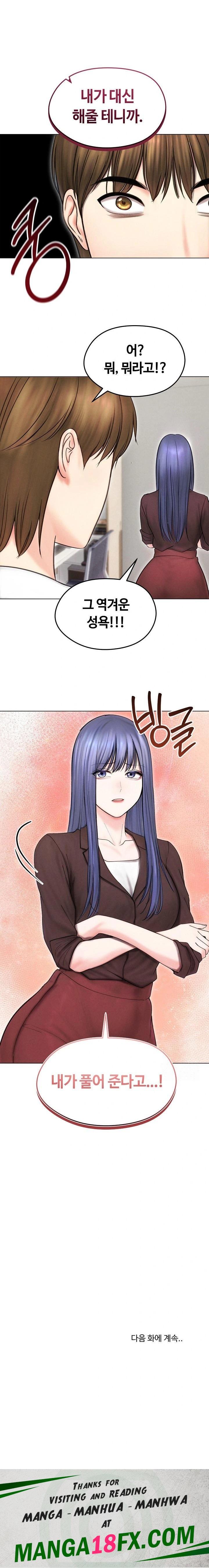 Runaway Wife Raw - Chapter 15 [photo 23] - MangaPorn