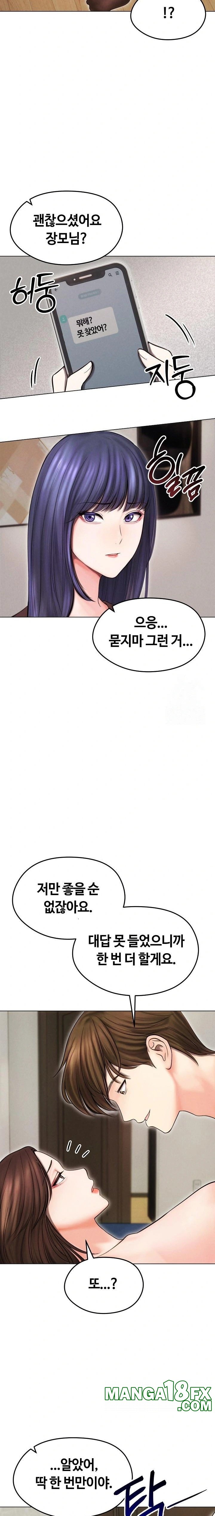 Runaway Wife Raw - Chapter 15 [photo 7] - MangaPorn