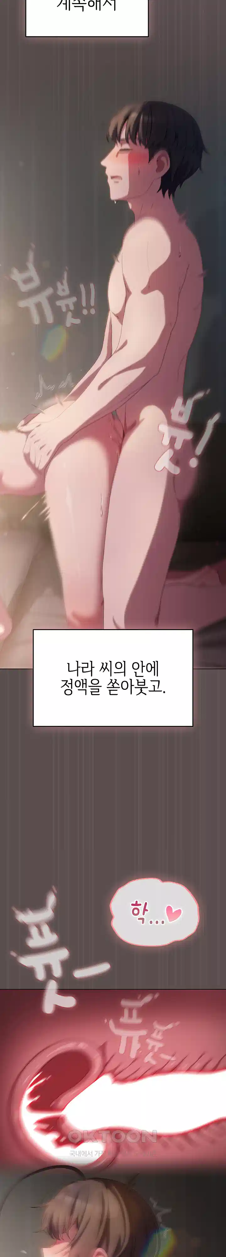 The General Is Here! Raw - Chapter 9 [photo 12] - MangaPorn