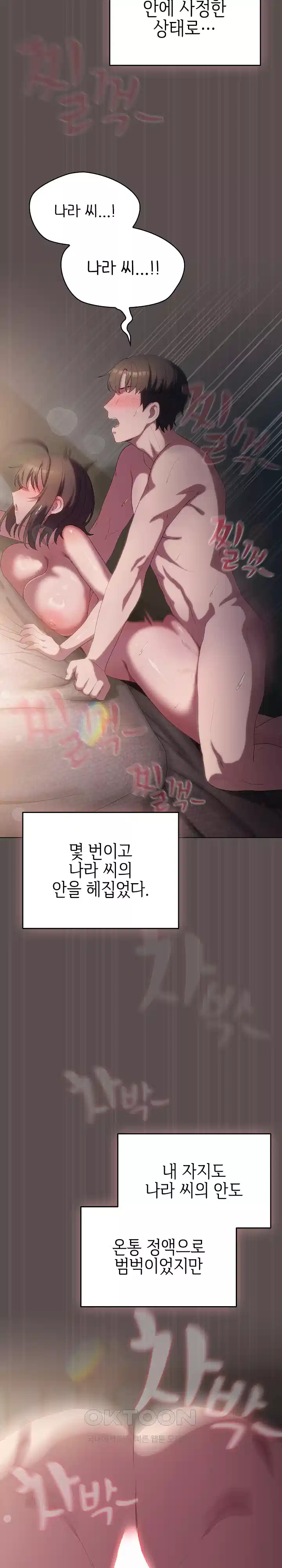 The General Is Here! Raw - Chapter 9 [photo 16] - MangaPorn