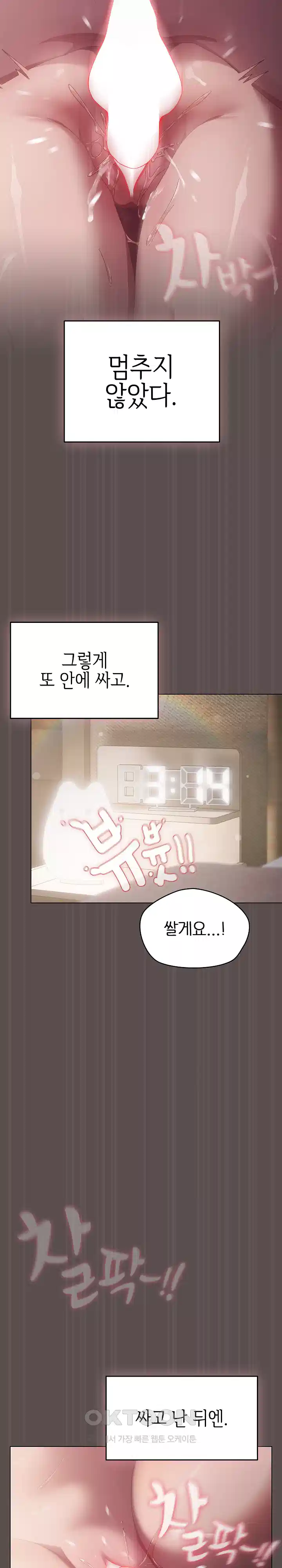 The General Is Here! Raw - Chapter 9 [photo 17] - MangaPorn