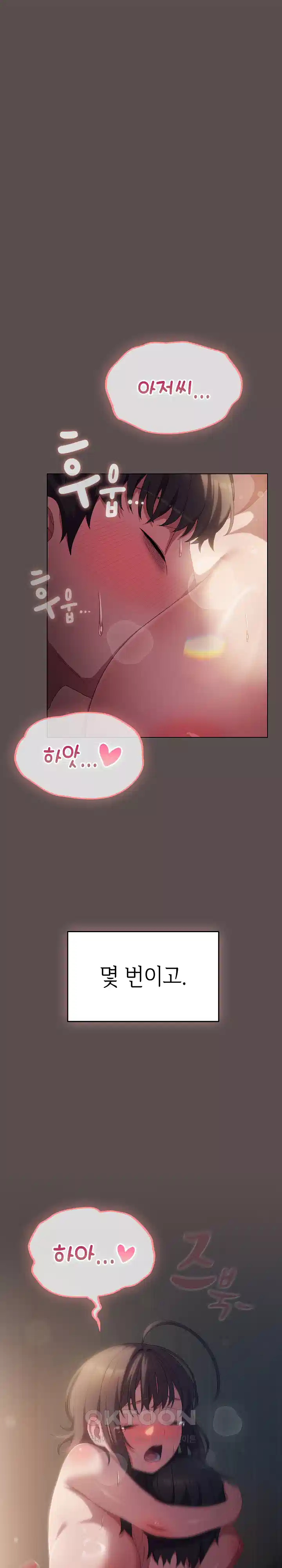 The General Is Here! Raw - Chapter 9 [photo 19] - MangaPorn