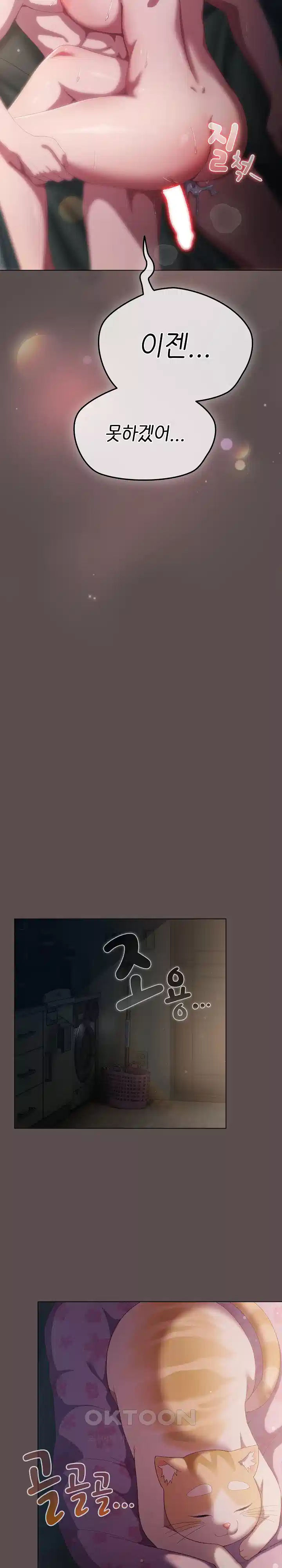 The General Is Here! Raw - Chapter 9 [photo 25] - MangaPorn