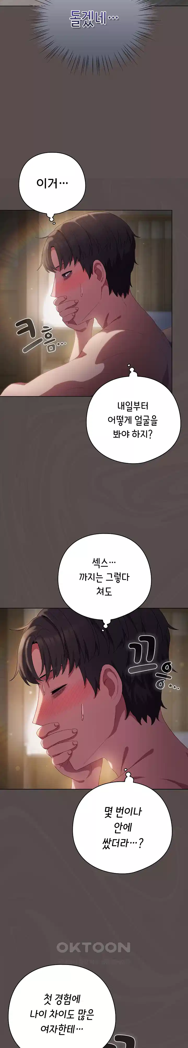 The General Is Here! Raw - Chapter 9 [photo 27] - MangaPorn