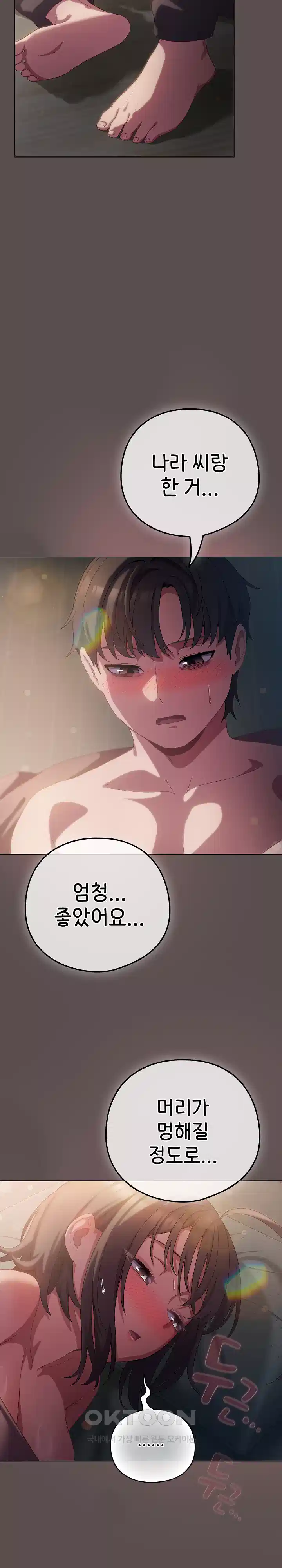 The General Is Here! Raw - Chapter 9 [photo 31] - MangaPorn