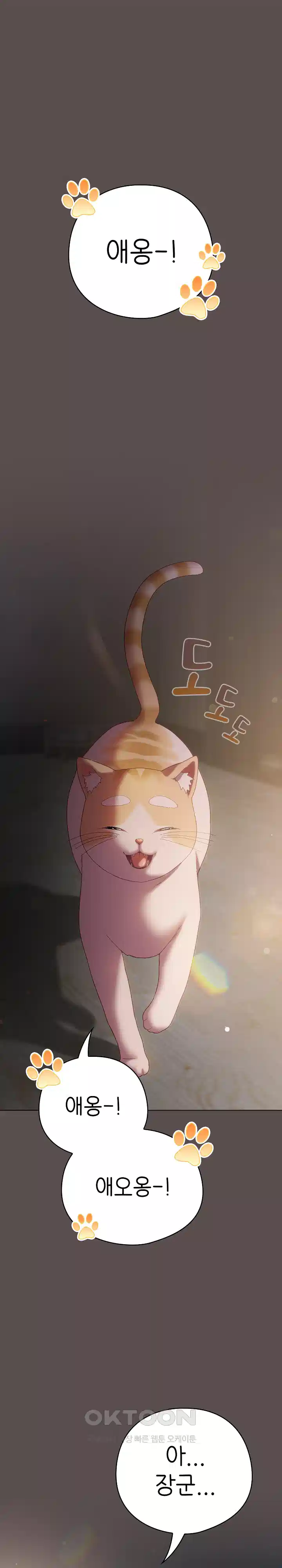 The General Is Here! Raw - Chapter 9 [photo 32] - MangaPorn