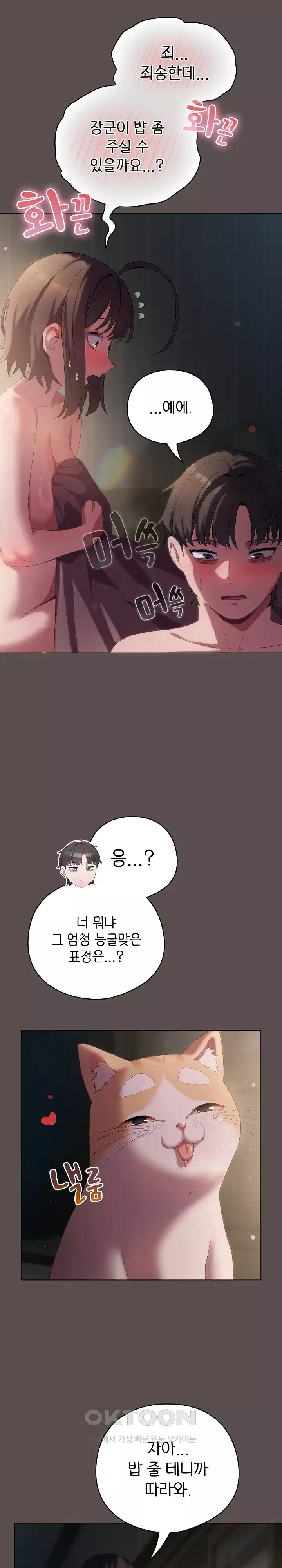 The General Is Here! Raw - Chapter 9 [photo 34] - MangaPorn