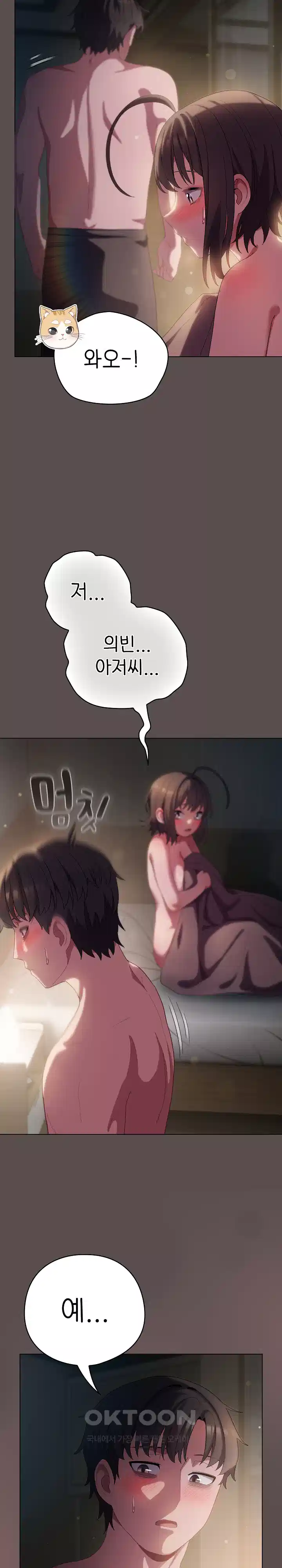 The General Is Here! Raw - Chapter 9 [photo 35] - MangaPorn