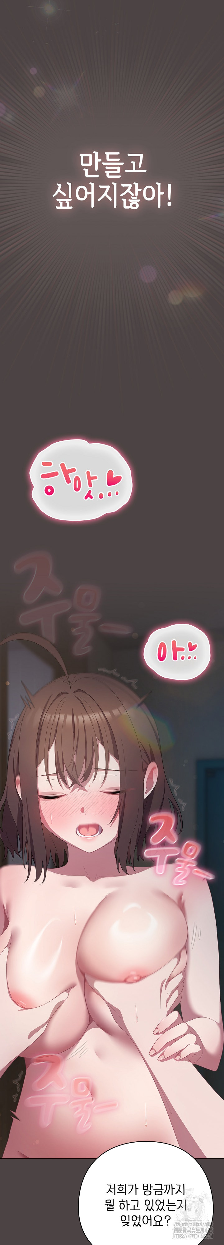 The General Is Here! Raw - Chapter 16 [photo 21] - MangaPorn