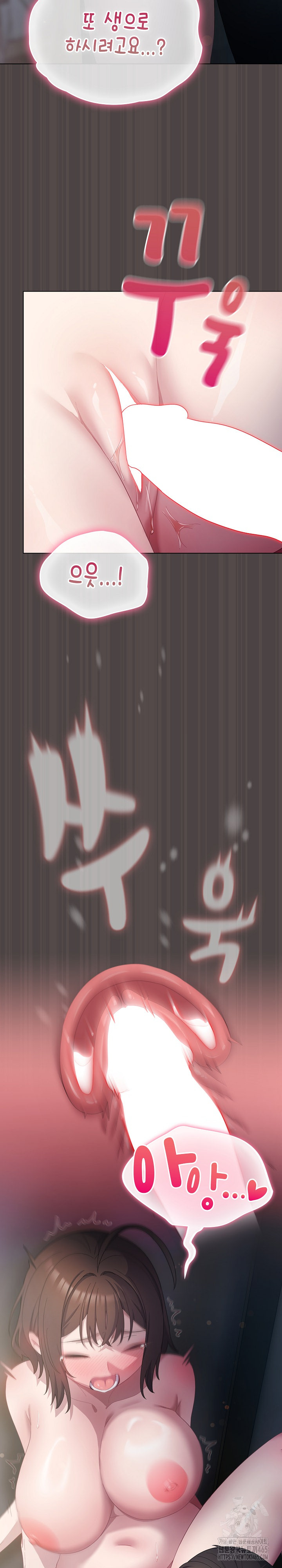 The General Is Here! Raw - Chapter 16 [photo 27] - MangaPorn