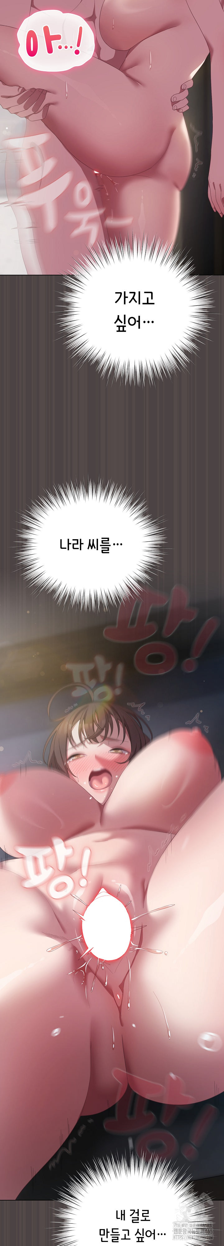 The General Is Here! Raw - Chapter 16 [photo 30] - MangaPorn