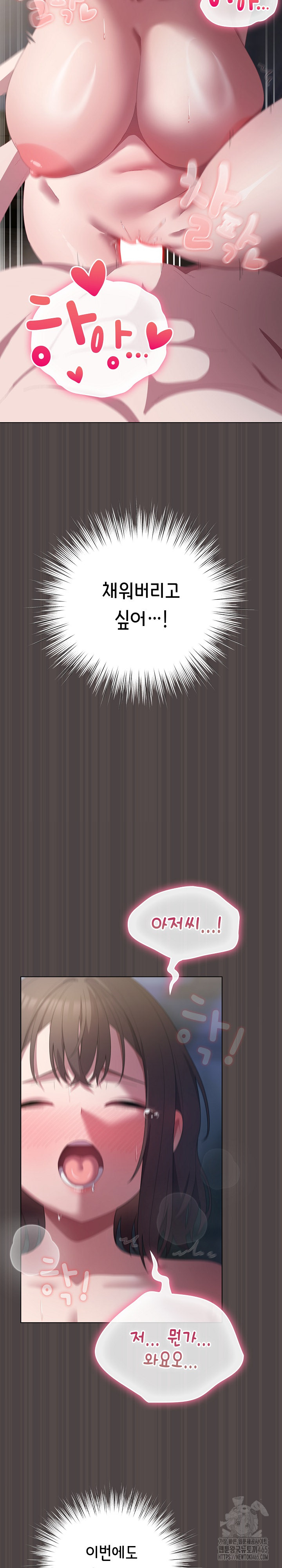 The General Is Here! Raw - Chapter 16 [photo 32] - MangaPorn