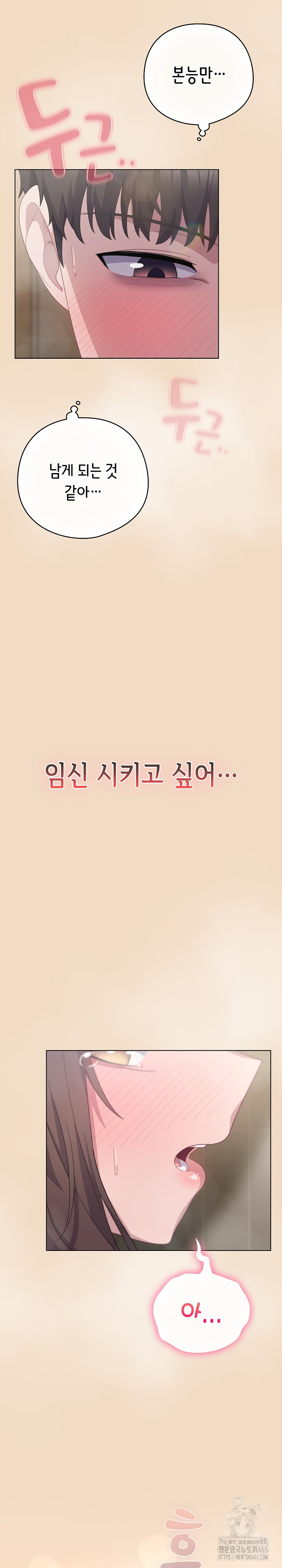 The General Is Here! Raw - Chapter 16 [photo 5] - MangaPorn