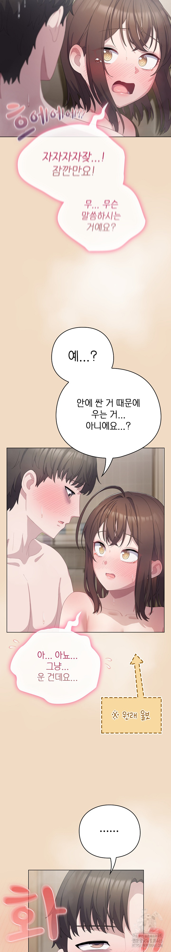 The General Is Here! Raw - Chapter 16 [photo 8] - MangaPorn