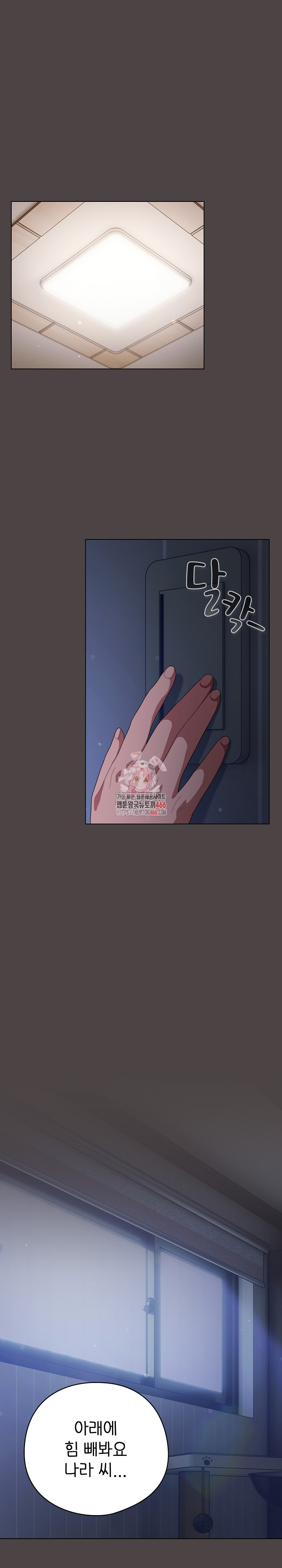 The General Is Here! Raw - Chapter 17 [photo 1] - MangaPorn