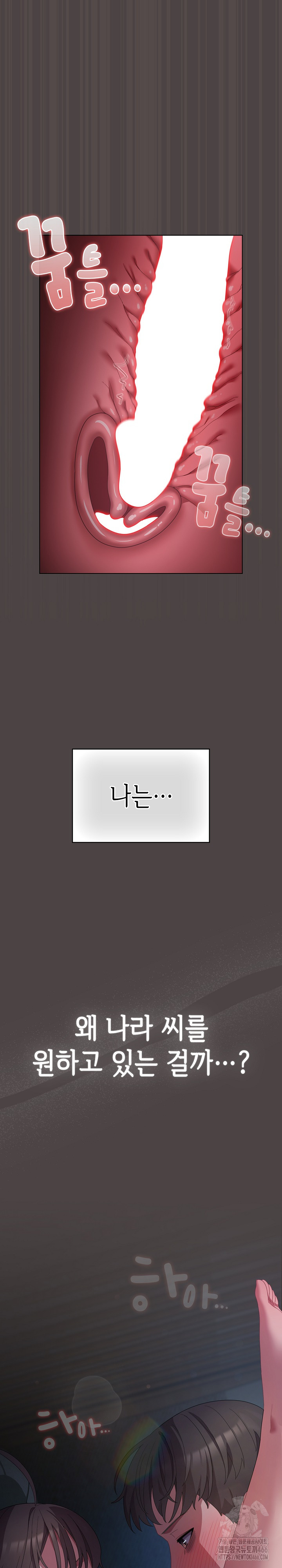 The General Is Here! Raw - Chapter 17 [photo 11] - MangaPorn