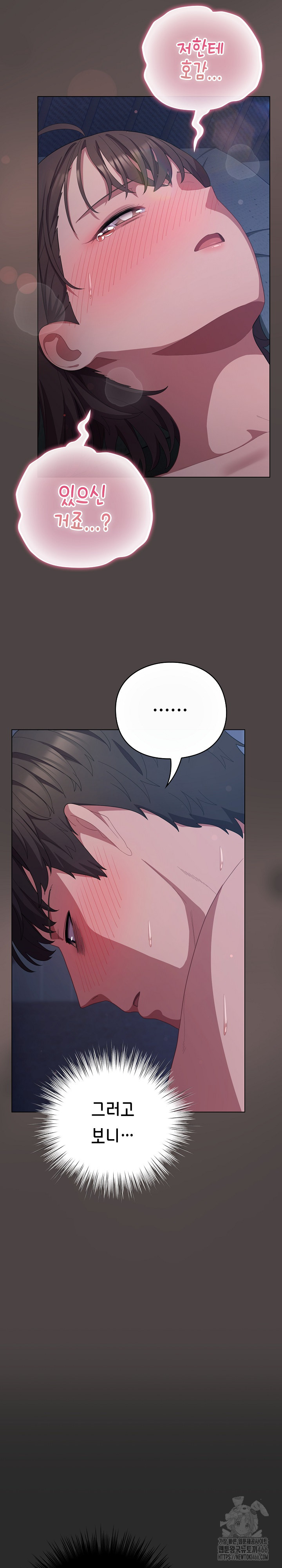 The General Is Here! Raw - Chapter 17 [photo 13] - MangaPorn