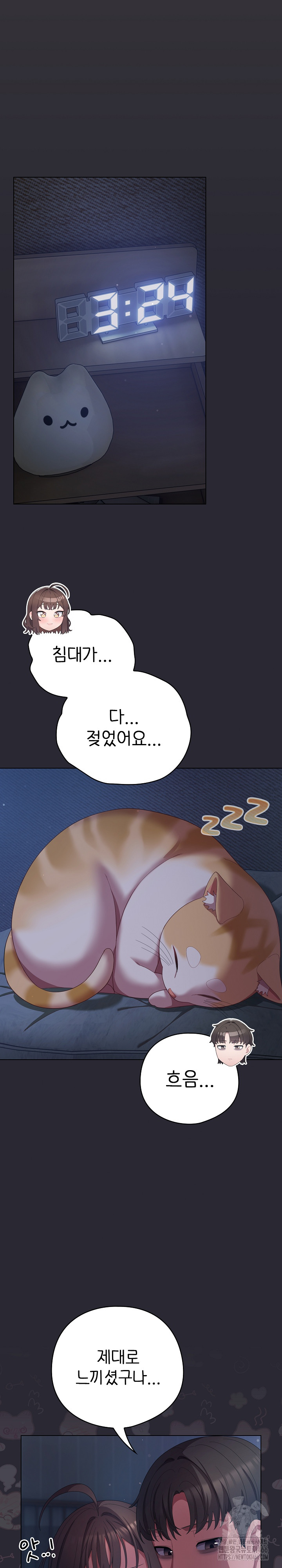 The General Is Here! Raw - Chapter 17 [photo 24] - MangaPorn