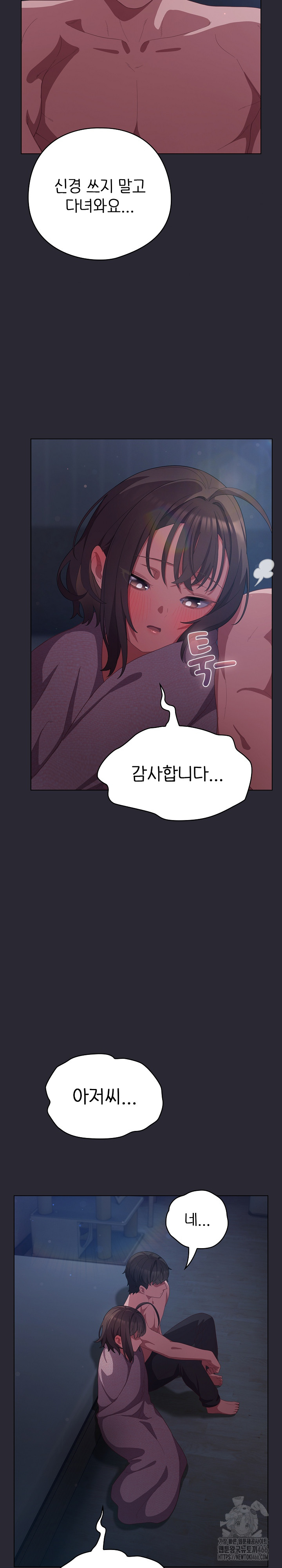 The General Is Here! Raw - Chapter 17 [photo 26] - MangaPorn