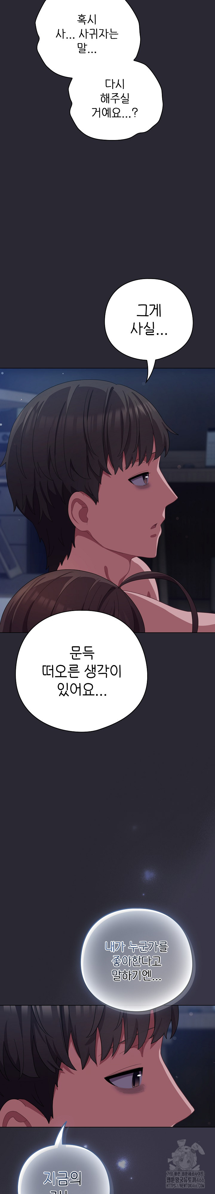 The General Is Here! Raw - Chapter 17 [photo 27] - MangaPorn