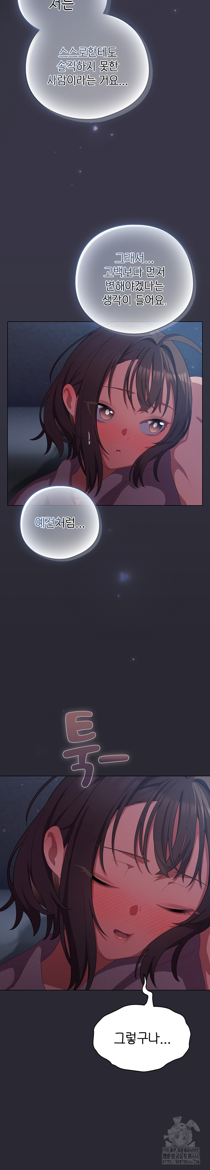 The General Is Here! Raw - Chapter 17 [photo 28] - MangaPorn