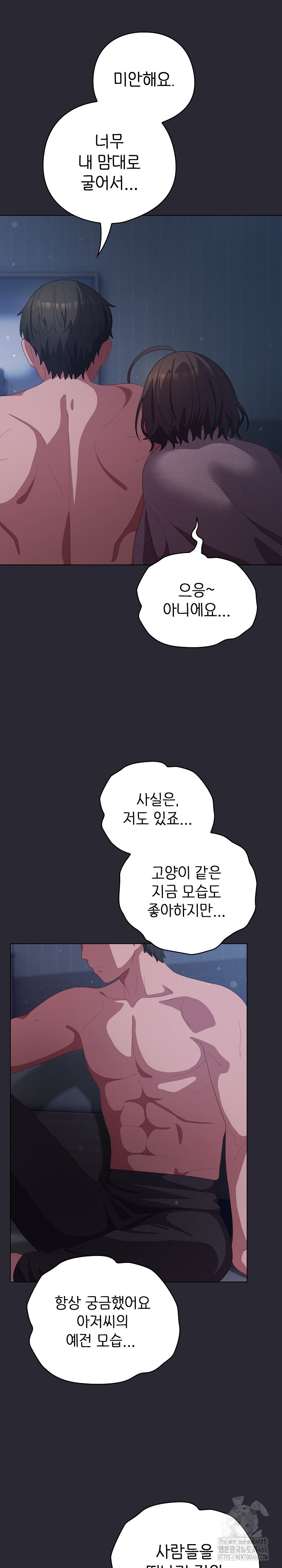 The General Is Here! Raw - Chapter 17 [photo 29] - MangaPorn