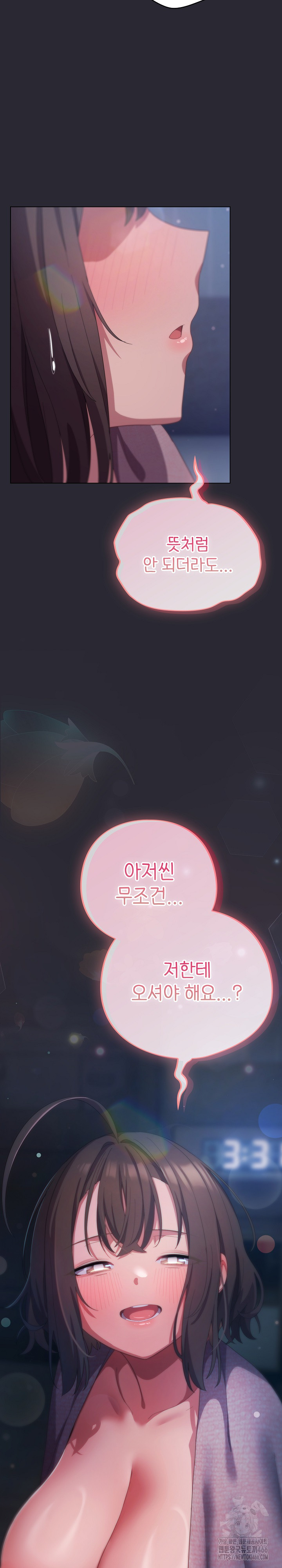 The General Is Here! Raw - Chapter 17 [photo 31] - MangaPorn