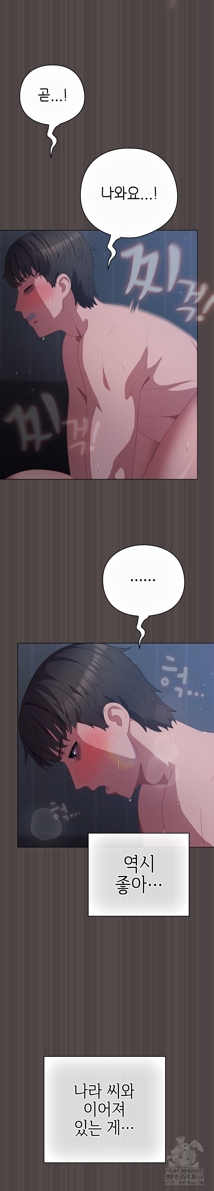 The General Is Here! Raw - Chapter 17 [photo 9] - MangaPorn