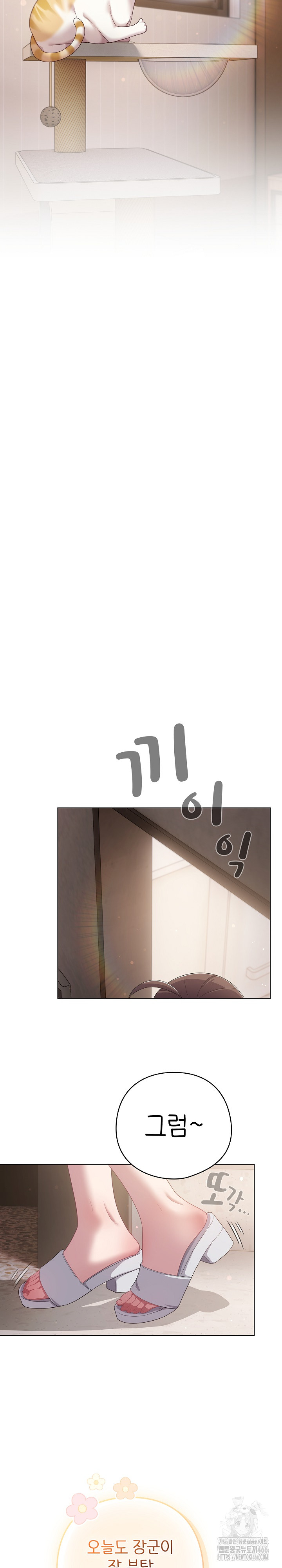 The General Is Here! Raw - Chapter 18 [photo 16] - MangaPorn