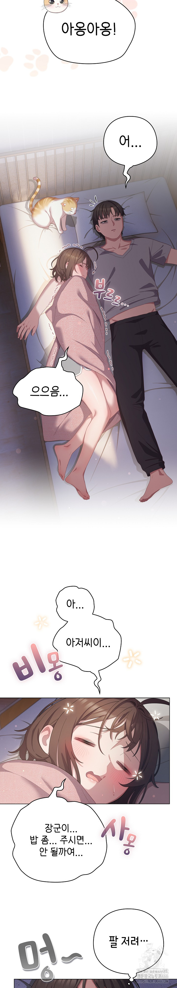 The General Is Here! Raw - Chapter 18 [photo 2] - MangaPorn