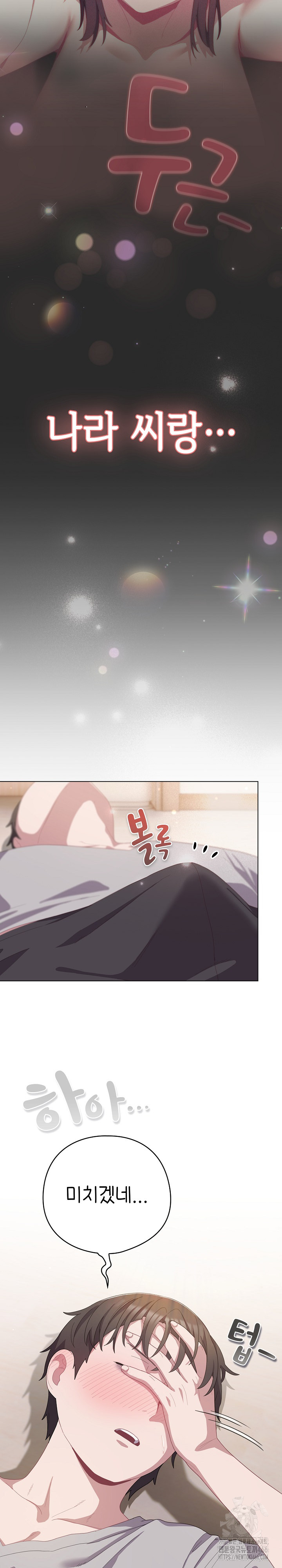 The General Is Here! Raw - Chapter 18 [photo 21] - MangaPorn