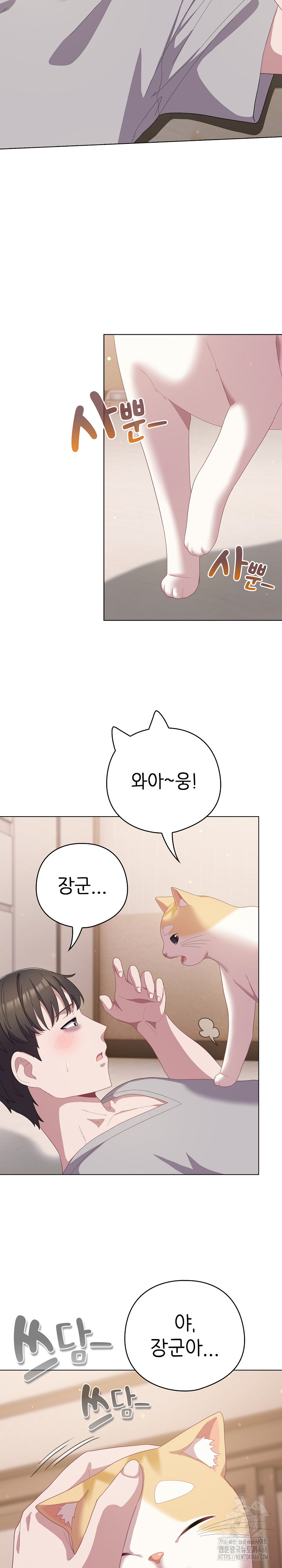 The General Is Here! Raw - Chapter 18 [photo 22] - MangaPorn