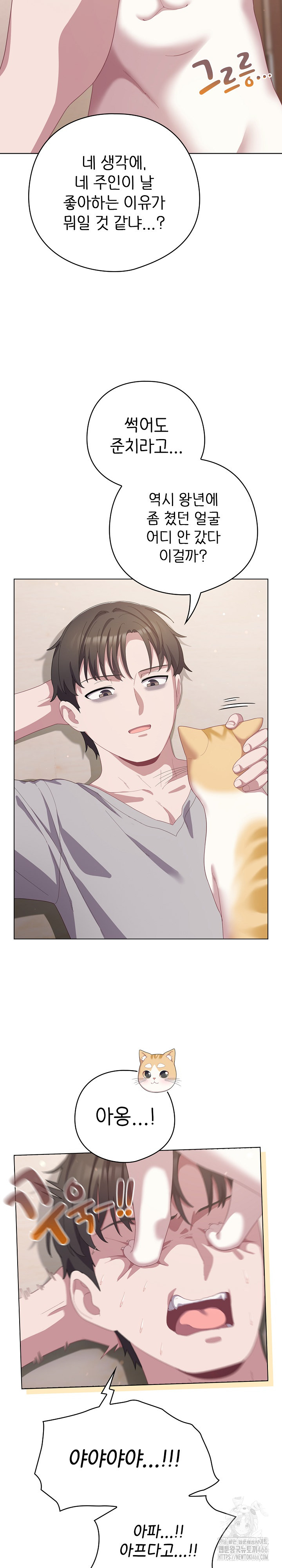 The General Is Here! Raw - Chapter 18 [photo 23] - MangaPorn