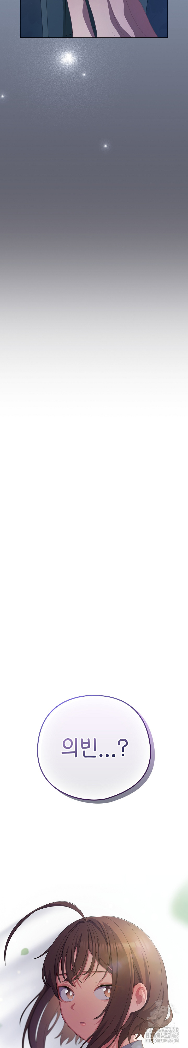 The General Is Here! Raw - Chapter 18 [photo 29] - MangaPorn