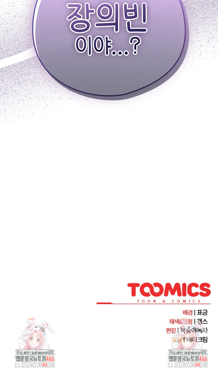 The General Is Here! Raw - Chapter 18 [photo 32] - MangaPorn