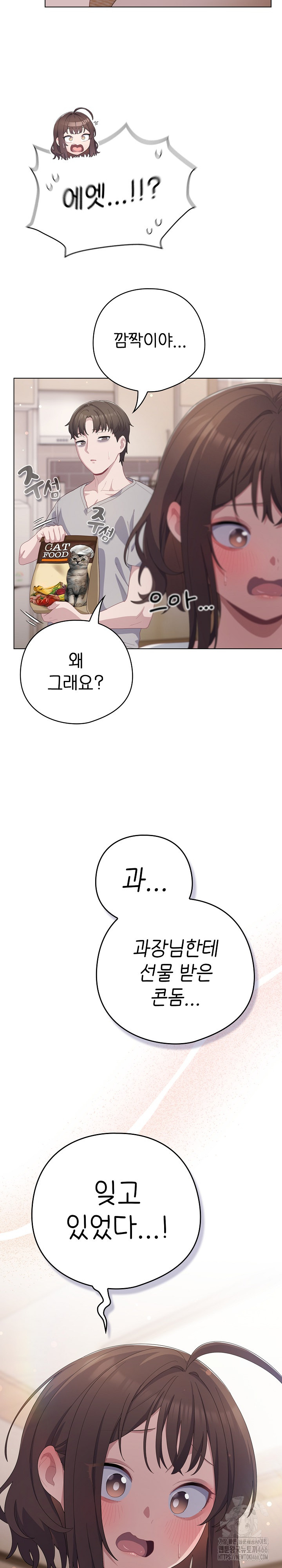 The General Is Here! Raw - Chapter 18 [photo 4] - MangaPorn