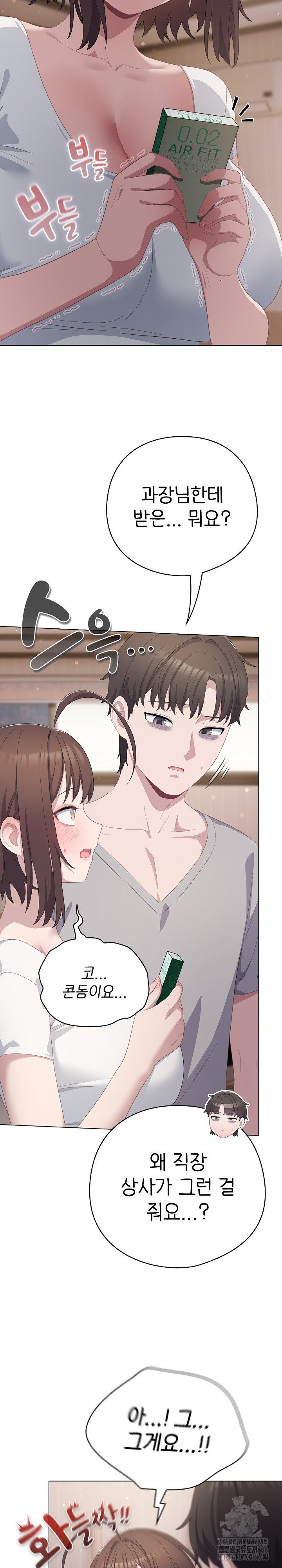 The General Is Here! Raw - Chapter 18 [photo 5] - MangaPorn